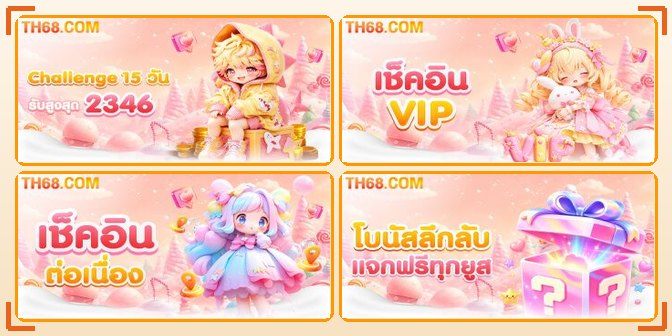เกมสล็อตยอดนิยมใน TH68 ชุดที่ 1 รวมภาพเกมจากค่ายชั้นนำ