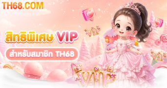 ภาพเกมยอดนิยมใน TH68 รายการที่ 10