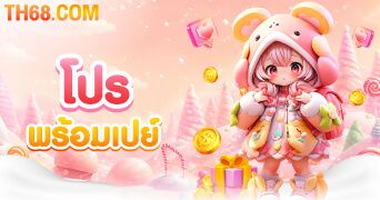 ภาพเกมยอดนิยมใน TH68 รายการที่ 14